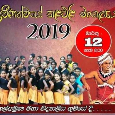 කළඑළි මංගල්‍යය